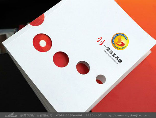 東莞企業(yè)形象畫冊(cè)設(shè)計(jì)、東莞公司畫冊(cè)設(shè)計(jì)