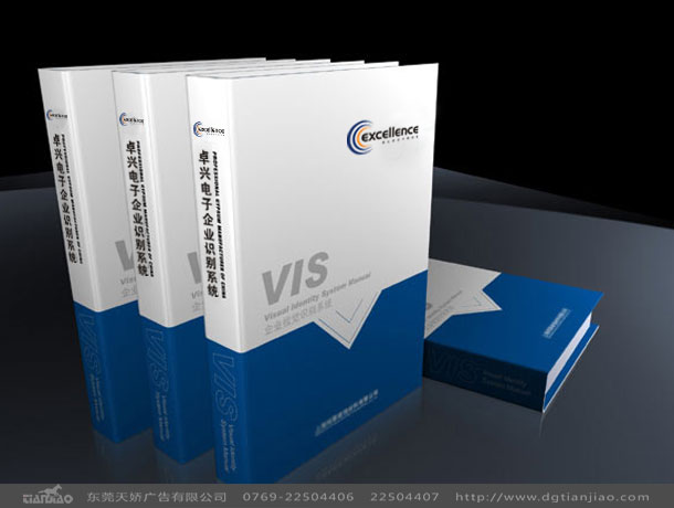 東莞標志設(shè)計公司、東莞VI設(shè)計