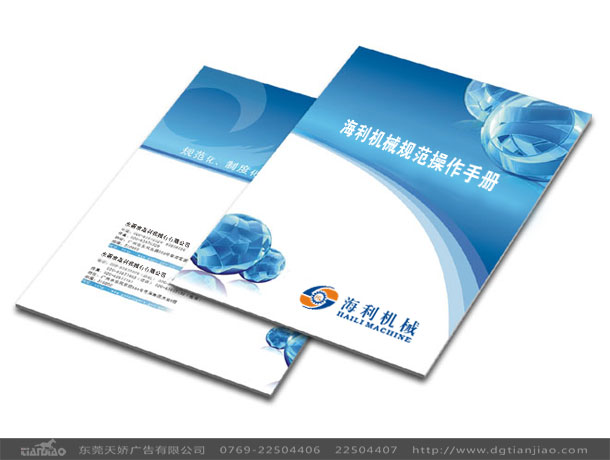 東莞畫冊設(shè)計、東莞機械畫冊設(shè)計