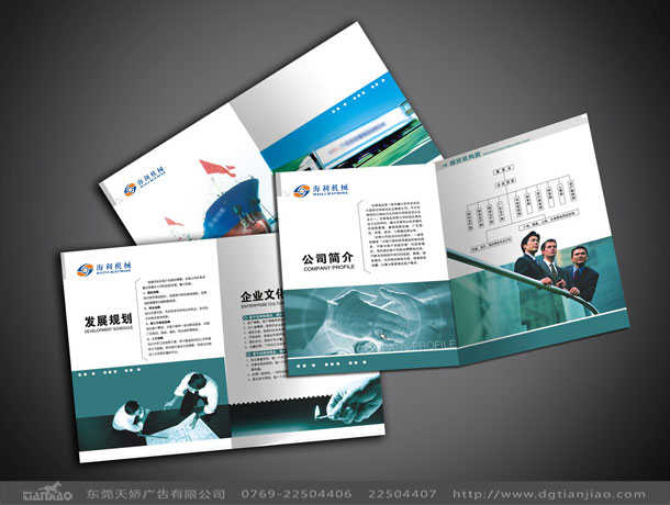 東莞畫冊設(shè)計、東莞機械型錄設(shè)計印刷、東莞產(chǎn)品目錄設(shè)計