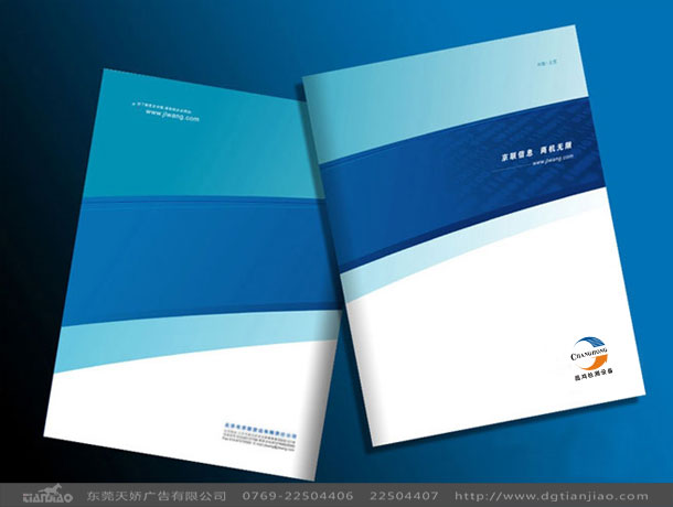 東莞昌鴻檢測(cè)設(shè)備標(biāo)志設(shè)計(jì)案例欣賞