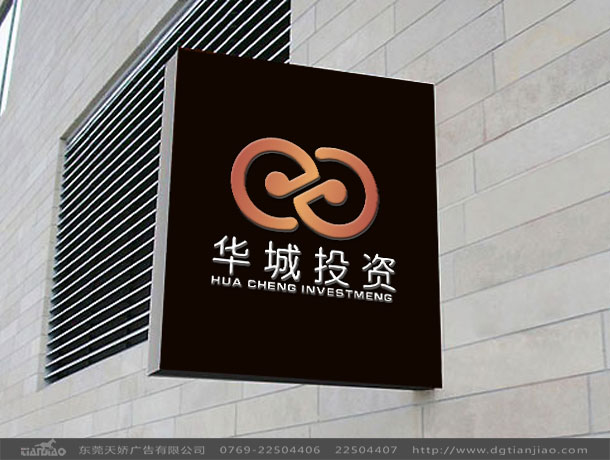華城投資公司標志設(shè)計_2020投資公司標志設(shè)計方案展示