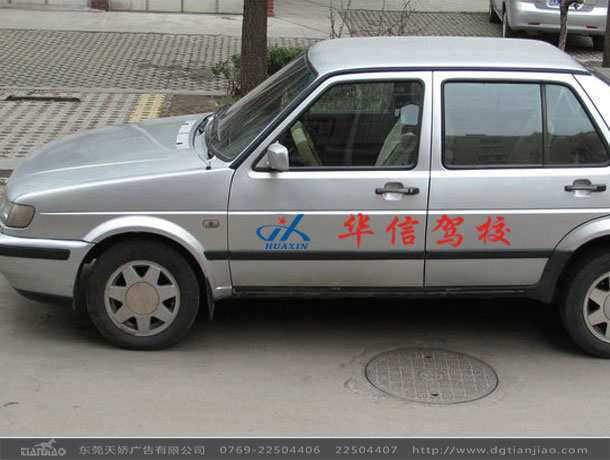 東莞車身廣告設(shè)計(jì)、東莞標(biāo)志設(shè)計(jì)