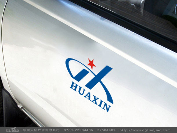 東莞標(biāo)志設(shè)計(jì)、東莞商標(biāo)設(shè)計(jì)公司