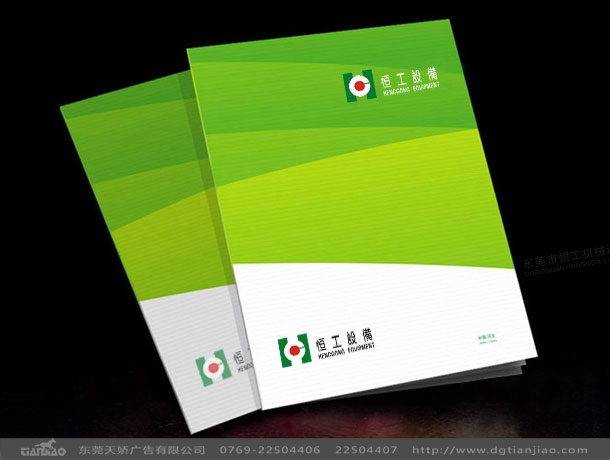 東莞恒工檢測(cè)設(shè)備標(biāo)志設(shè)計(jì)_檢測(cè)設(shè)備標(biāo)志設(shè)計(jì)