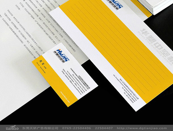 東莞名片設(shè)計(jì)、東莞VI設(shè)計(jì)、企業(yè)形象設(shè)計(jì)