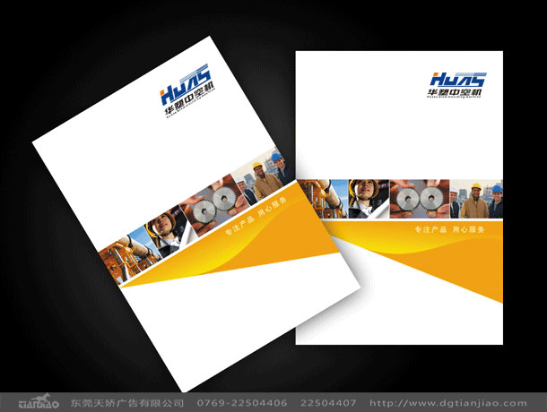 東莞企業(yè)產(chǎn)品畫(huà)冊(cè)設(shè)計(jì)、東莞目錄設(shè)計(jì)