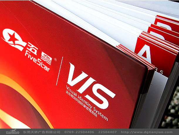 東莞五星太陽能標(biāo)志設(shè)計(jì)_太陽能標(biāo)志設(shè)計(jì)案例