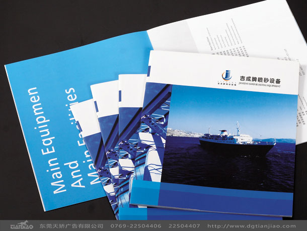 東莞商標(biāo)運(yùn)用、東莞型錄設(shè)計(jì)、產(chǎn)品目錄設(shè)計(jì)印刷