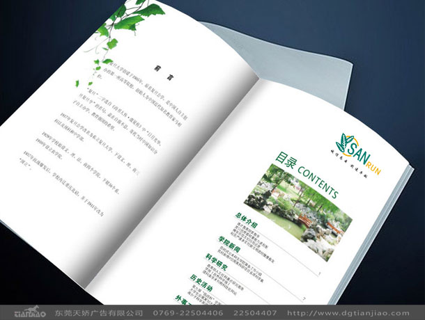 東莞三潤保潔公司標(biāo)識設(shè)計_保潔公司標(biāo)識設(shè)計案例展示