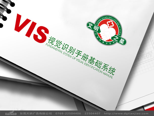 東莞標(biāo)志設(shè)計(jì)、東莞VI設(shè)計(jì)、專業(yè)品牌設(shè)計(jì)