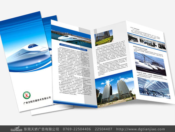 企業(yè)小折頁設(shè)計(jì)、公司宣傳冊設(shè)計(jì)