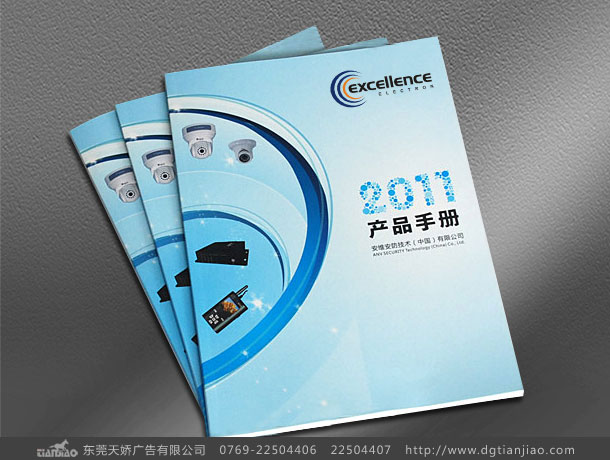 東莞形象畫冊設(shè)計、品牌畫冊設(shè)計公司