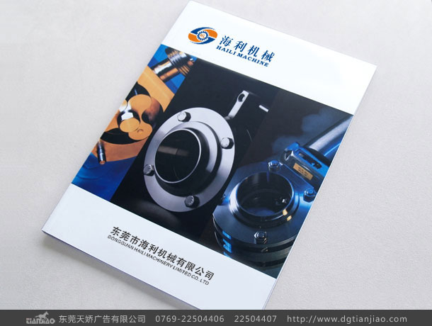 東莞機械畫冊設(shè)計、機械品牌畫冊設(shè)計
