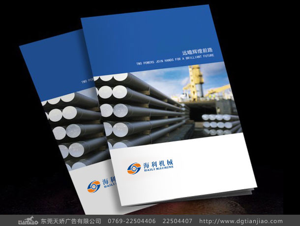 機械畫冊設(shè)計公司、機械目錄設(shè)計