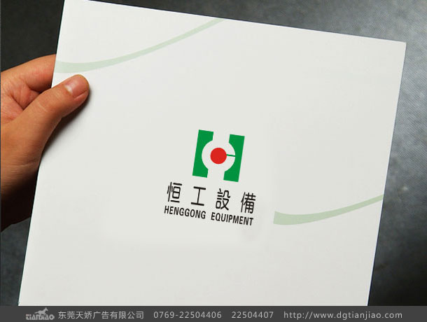 東莞恒工檢測(cè)設(shè)備標(biāo)志設(shè)計(jì)_檢測(cè)設(shè)備標(biāo)志設(shè)計(jì)