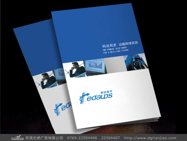 東莞科達電子LOGO設(shè)計_電源LOGO設(shè)計制作欣賞