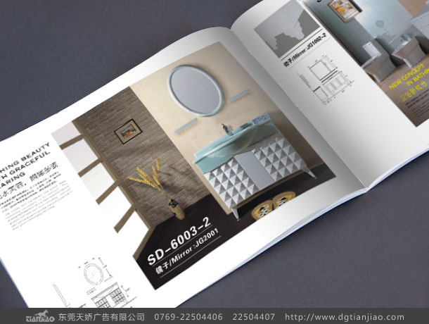 東莞建材畫冊(cè)設(shè)計(jì)、東莞彩頁設(shè)計(jì)