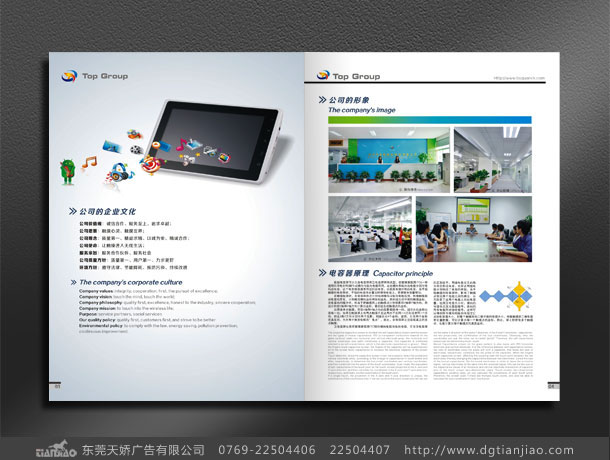 展會畫冊設(shè)計(jì)、產(chǎn)品目錄設(shè)計(jì)公司、型錄設(shè)計(jì)公司