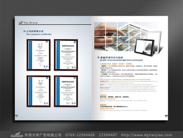 東莞設(shè)計(jì)公司、東莞畫冊設(shè)計(jì)公司、展會型錄設(shè)計(jì)