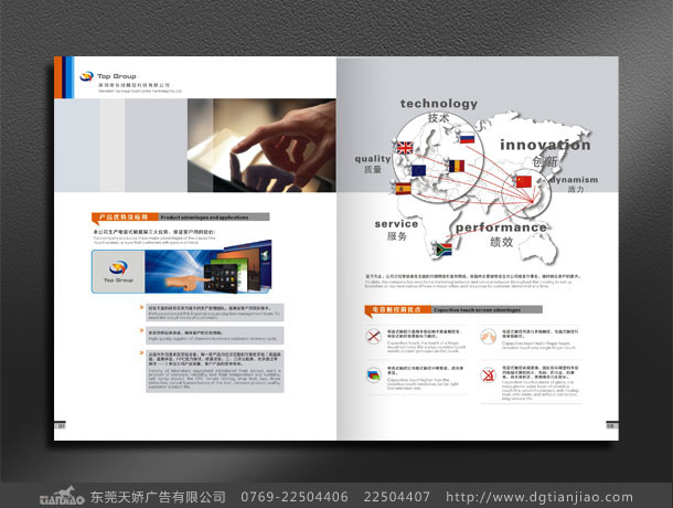 東莞目錄設(shè)計(jì)、東莞彩頁設(shè)計(jì)公司