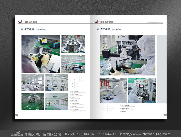 東莞廣告設(shè)計(jì)公司、展會目錄設(shè)計(jì)、型錄設(shè)計(jì)