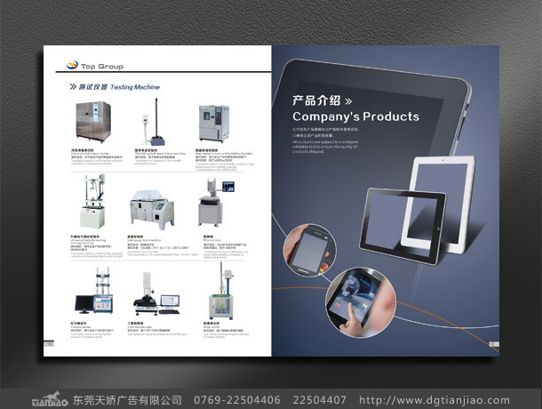 目錄設(shè)計(jì)公司、東莞產(chǎn)品目錄設(shè)計(jì)公司