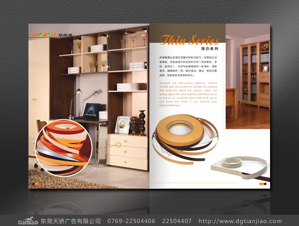 畫(huà)冊(cè)設(shè)計(jì)公司、東莞目錄設(shè)計(jì)公司、彩頁(yè)設(shè)計(jì)