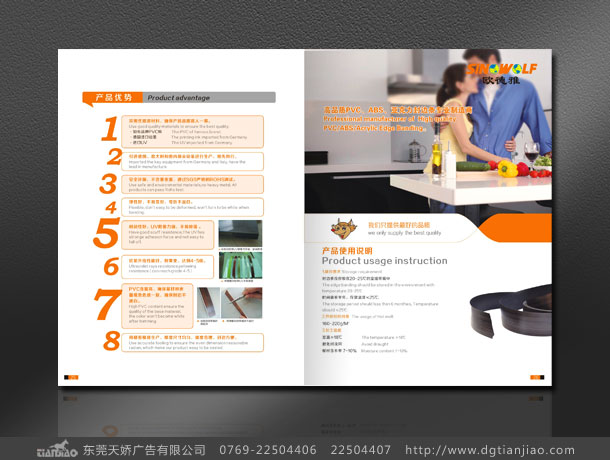 東莞廣告設(shè)計(jì)公司、展會(huì)目錄設(shè)計(jì)、型錄設(shè)計(jì)