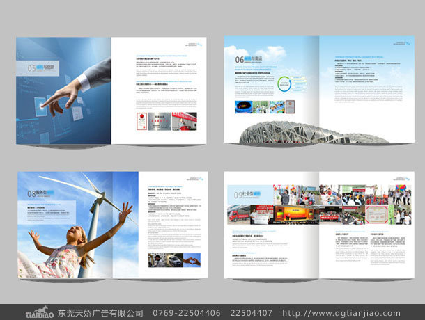 2020年節(jié)能環(huán)保畫冊設(shè)計(jì)_高檔環(huán)保畫冊設(shè)計(jì)制作欣賞