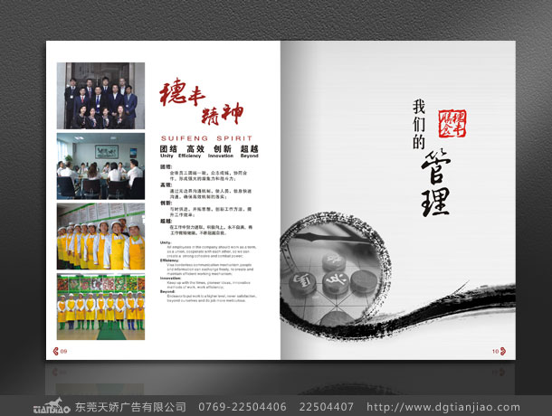 呂眾網(wǎng)膳食畫冊(cè)設(shè)計(jì)制作案例