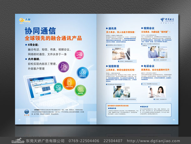 佳莫網(wǎng)宣傳畫(huà)冊(cè)設(shè)計(jì)制作