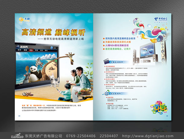 佳莫網(wǎng)宣傳畫(huà)冊(cè)設(shè)計(jì)制作