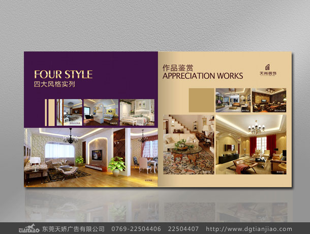 2020年新款包裝材料畫冊(cè)設(shè)計(jì)_包裝材料宣傳冊(cè)設(shè)計(jì)制作