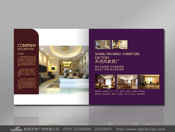 2020年新款包裝材料畫冊(cè)設(shè)計(jì)_包裝材料宣傳冊(cè)設(shè)計(jì)制作