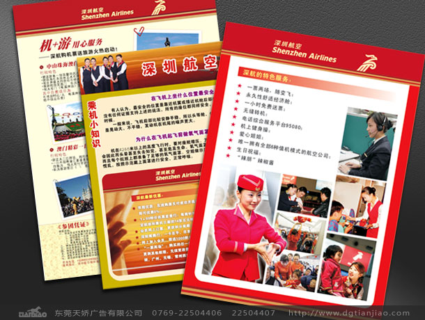 海報(bào)設(shè)計(jì)、招貼設(shè)計(jì)