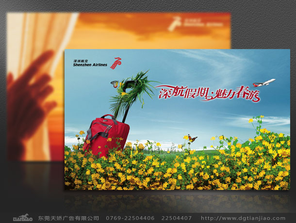 東莞廣告公司、東莞設(shè)計(jì)公司