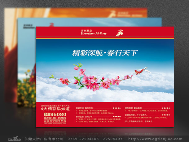 政府宣傳單張?jiān)O(shè)計(jì)、政府折頁(yè)設(shè)計(jì)