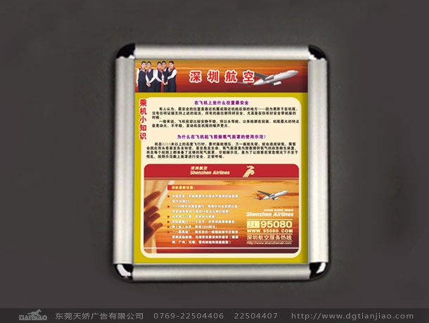 東莞海報(bào)設(shè)計(jì)、東莞招貼設(shè)計(jì)