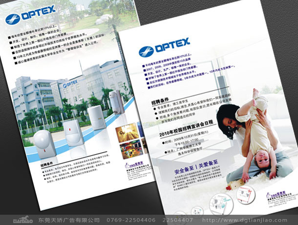 機(jī)械單張?jiān)O(shè)計(jì)、招聘海報(bào)設(shè)計(jì)