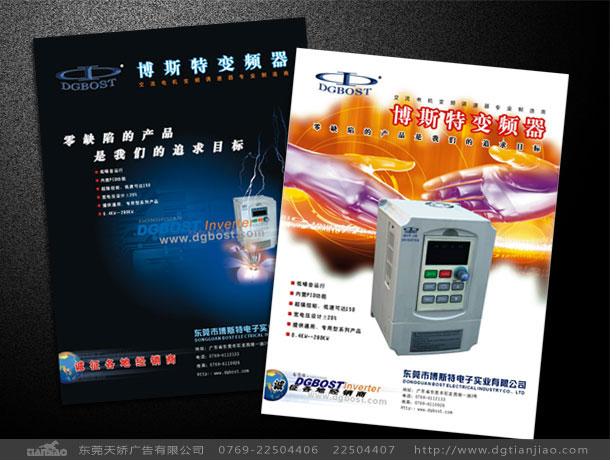 電子產(chǎn)品海報設(shè)計