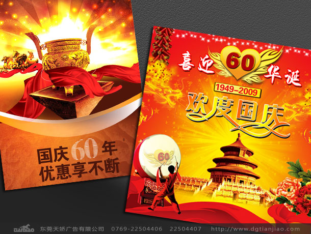 噴畫設(shè)計(jì)、海報(bào)印刷