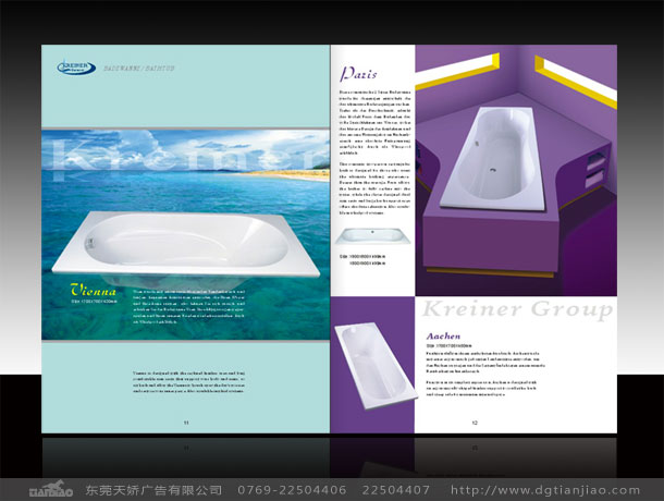 衛(wèi)浴彩頁設(shè)計、衛(wèi)浴型錄設(shè)計