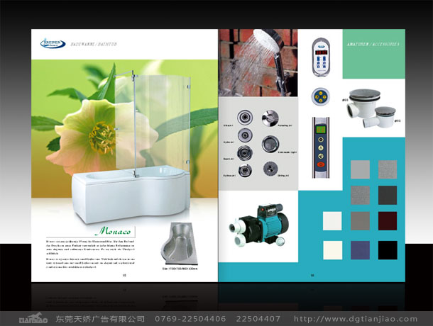 衛(wèi)浴宣傳冊設(shè)計、衛(wèi)浴封套設(shè)計