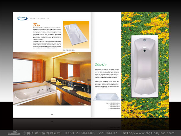 衛(wèi)浴版面設(shè)計、衛(wèi)浴產(chǎn)品目錄設(shè)計