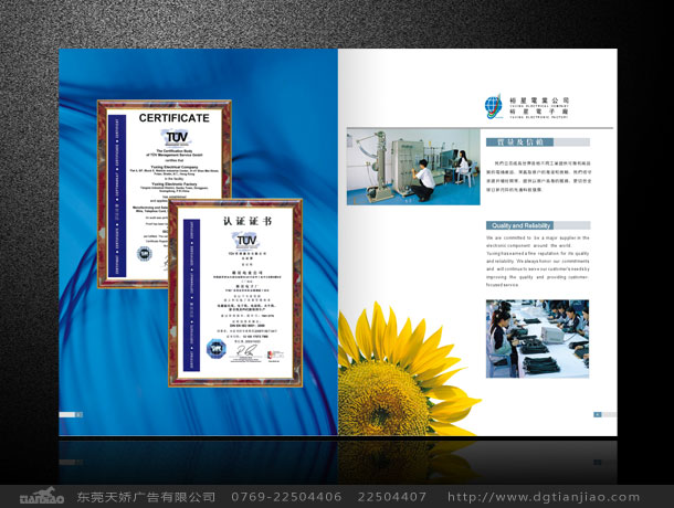 電業(yè)精品畫冊(cè)設(shè)計(jì)、電業(yè)畫冊(cè)設(shè)計(jì)