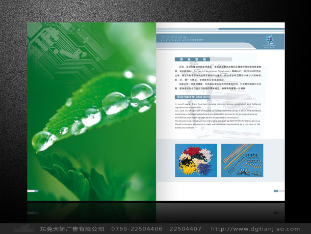 電業(yè)產(chǎn)品目錄設(shè)計(jì)