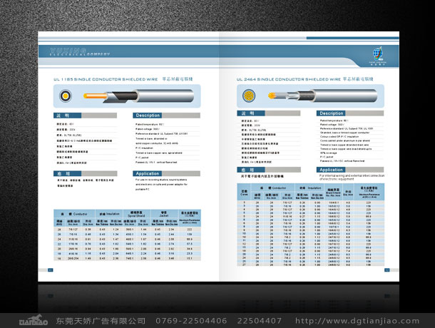 電業(yè)型錄設(shè)計(jì)、電業(yè)單張?jiān)O(shè)計(jì)