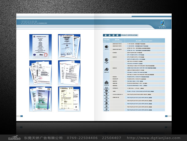 電業(yè)畫冊(cè)設(shè)計(jì)