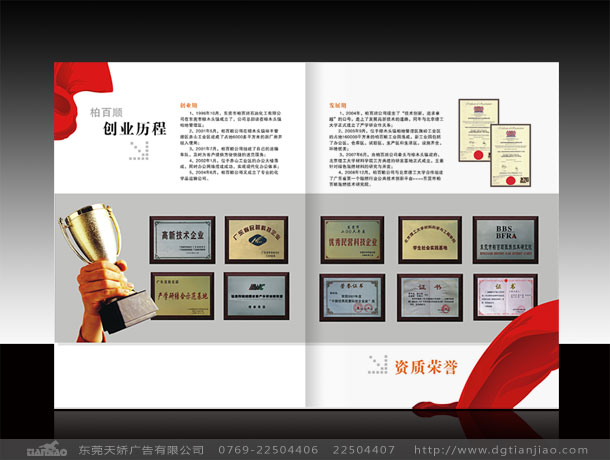 化工品牌設(shè)計(jì)